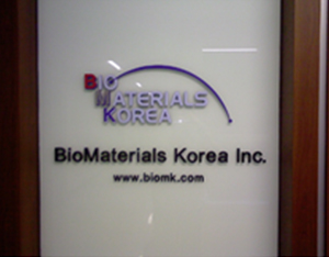 바이오머테리얼즈 코리아 이미지