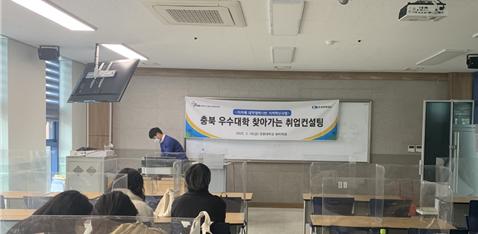 뷰티케어학과 4학년 대상으로 "면접 이미지메이킹" 특강 진행