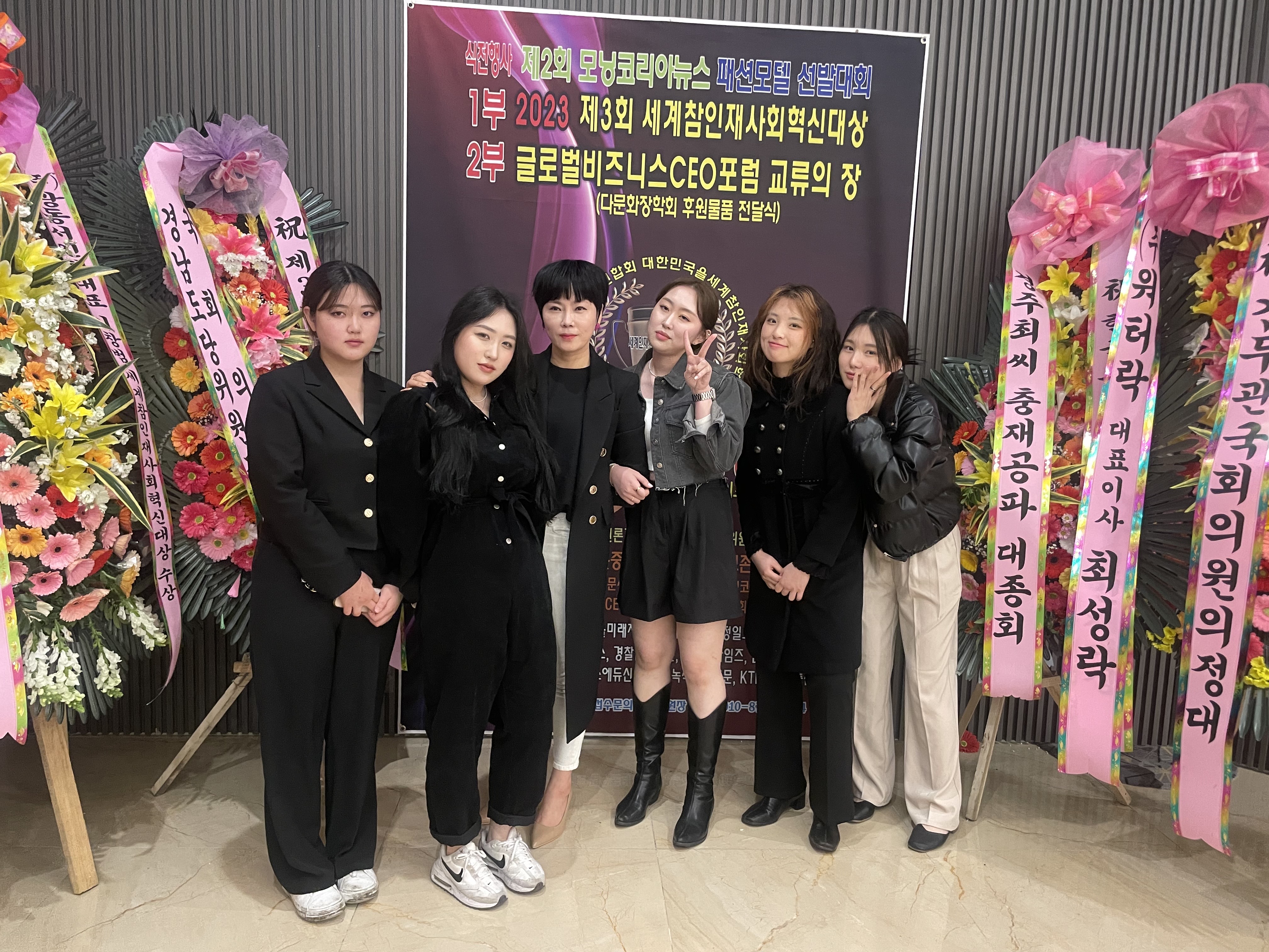 2023 제3회 세계참인재사회혁신대상 / 유원대학교 뷰티케어학과 재학생 메이크업 시술 진행하다!!