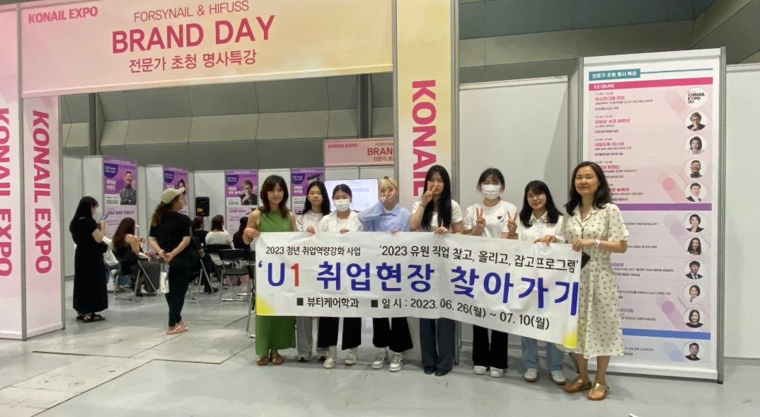 2023 뷰티케어학과  일자리박람회 특강(인스타 마케팅, 네일샵 성공전략) 및 대회 참여~~!!
