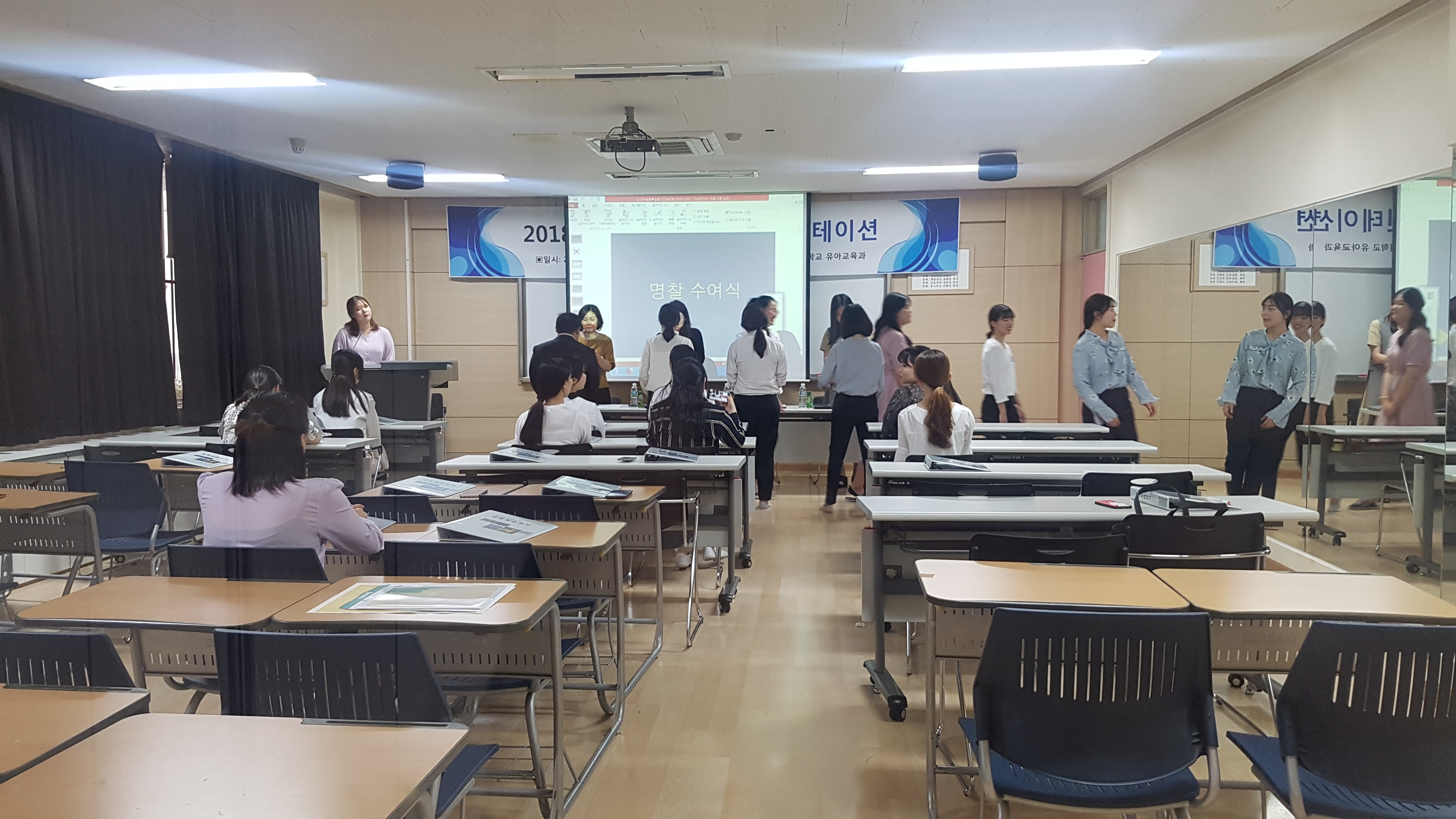 보육실습 오리엔테이션