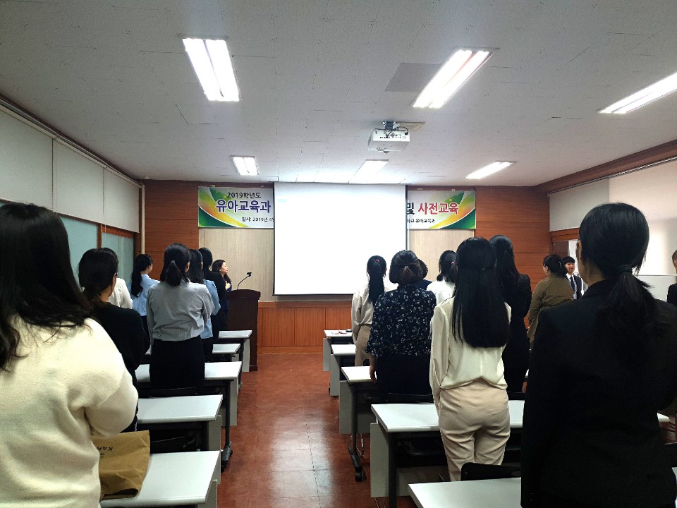 4학년 학교현장실습 발대식