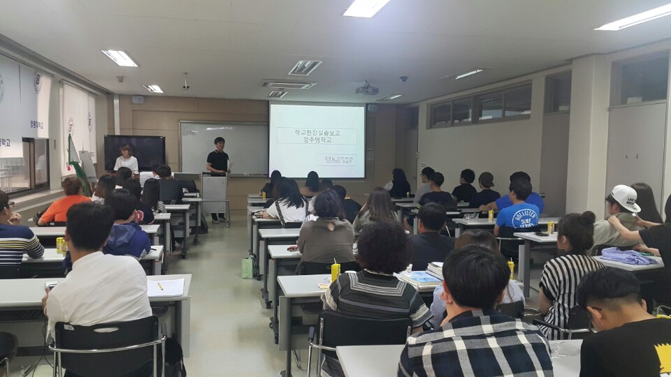 교생 간담회