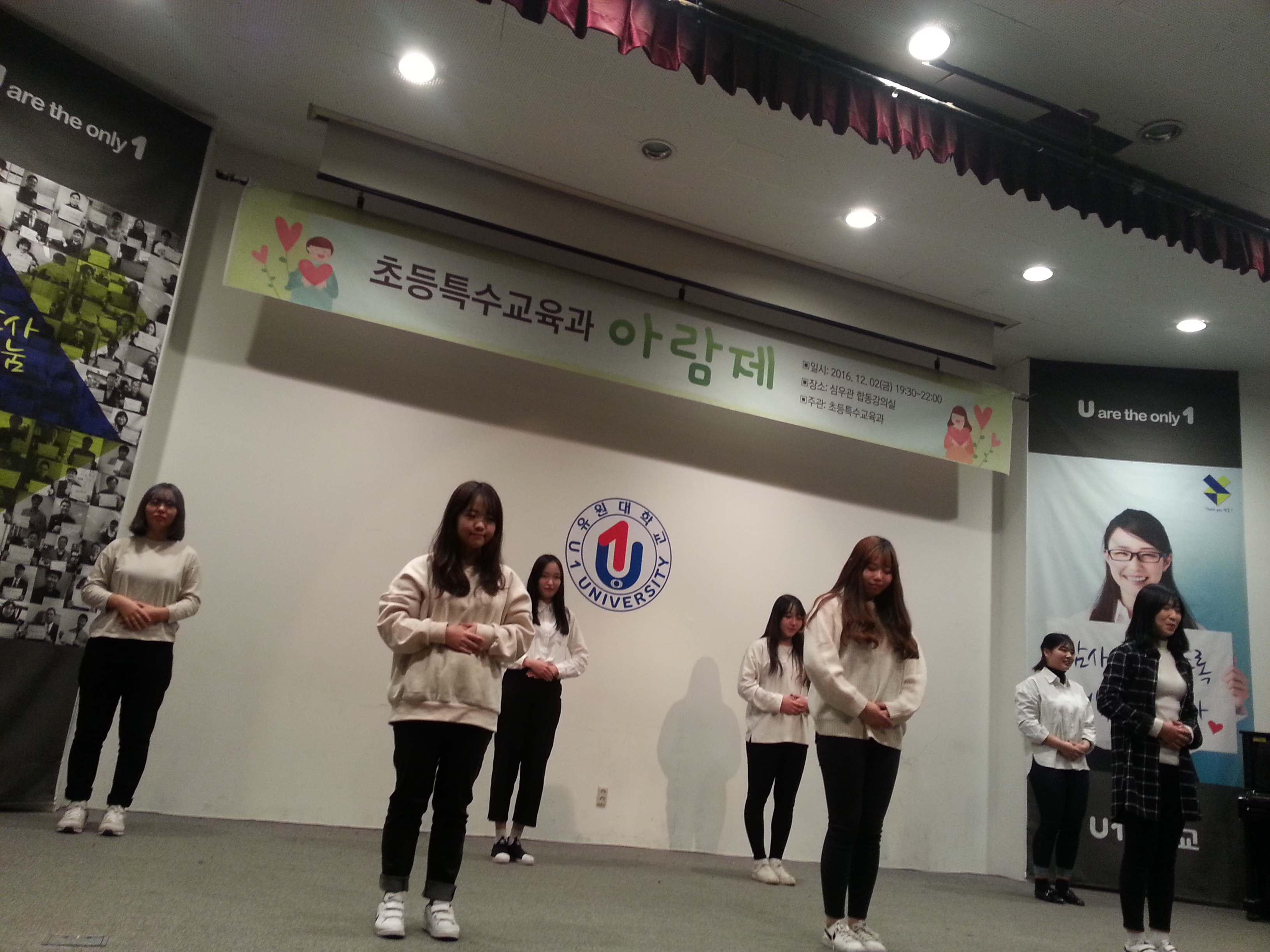 2016년 12월 2일 아람제