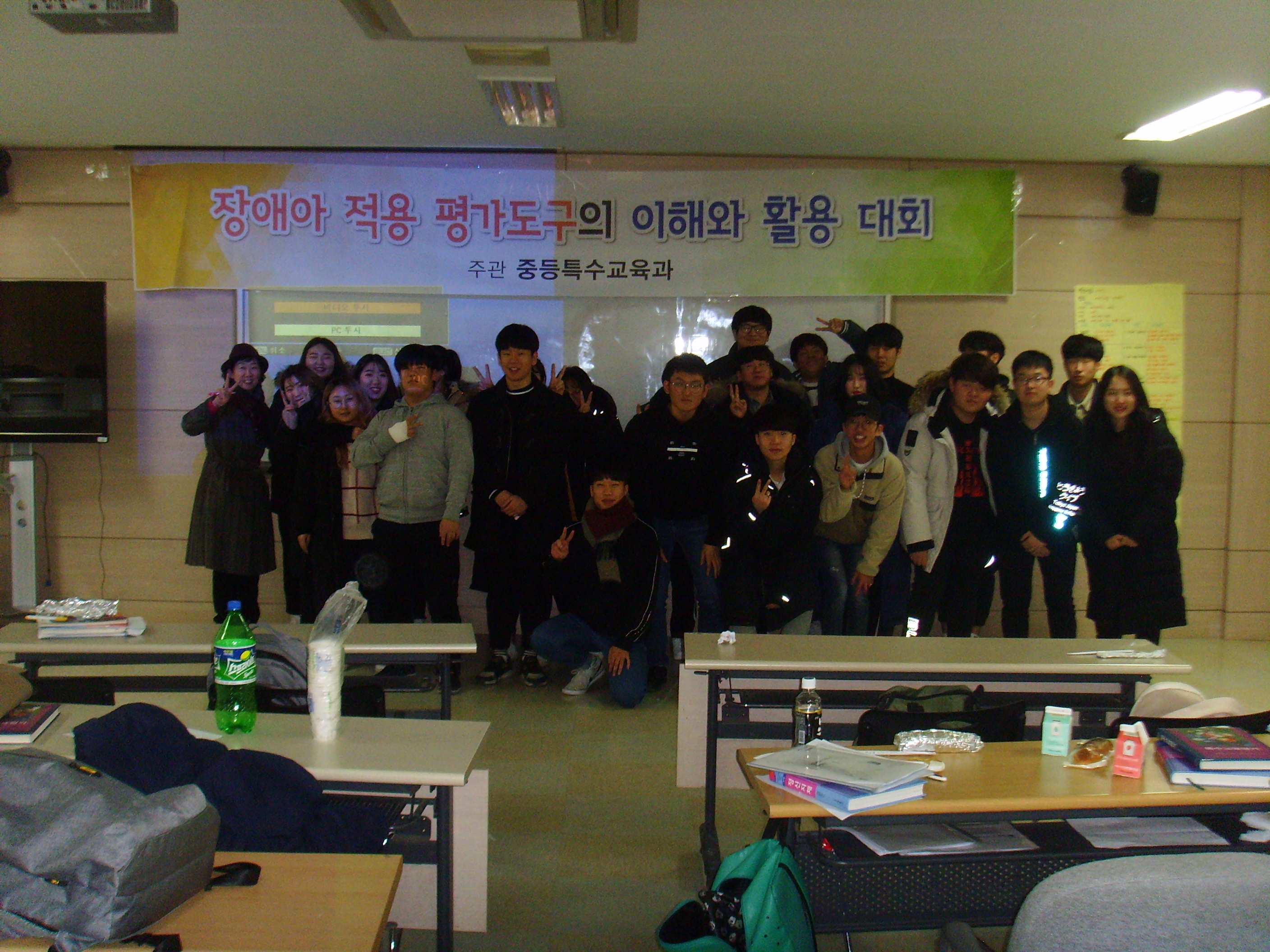 17학번 장애아진단 및 평가도구 적용 활용대회