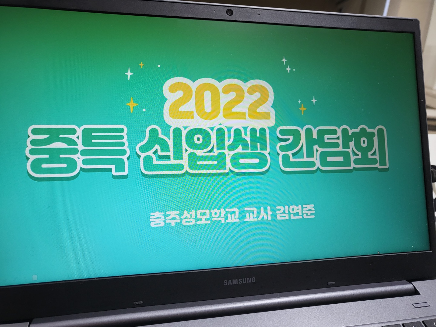 2022학년도 신입생 간담회2