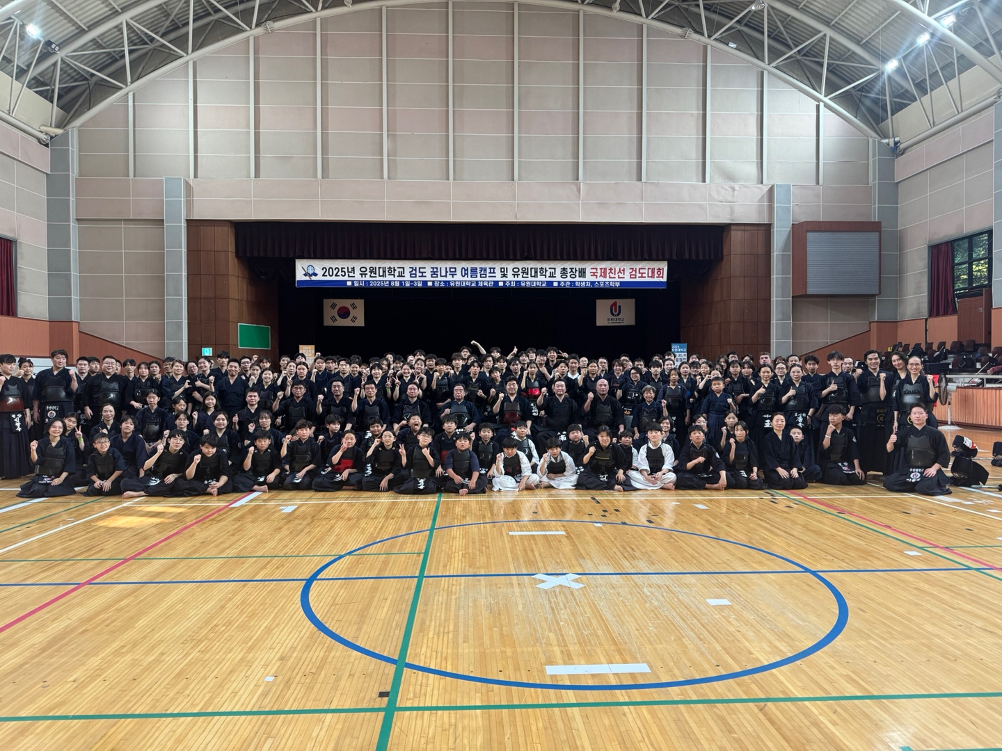 유원대학교 ‘2025 검도 꿈나무 여름캠프’ 개최
