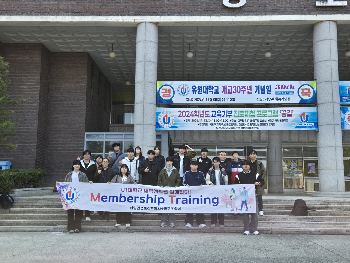 2025학년도 산업안전보건학과?MT(4/2~4/3)