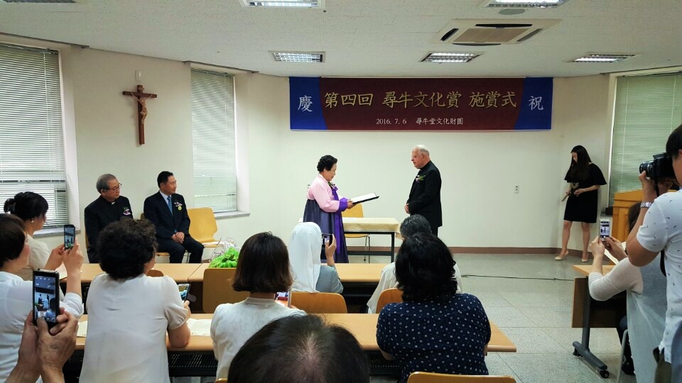 제4회 심우문화상 시상식 참석