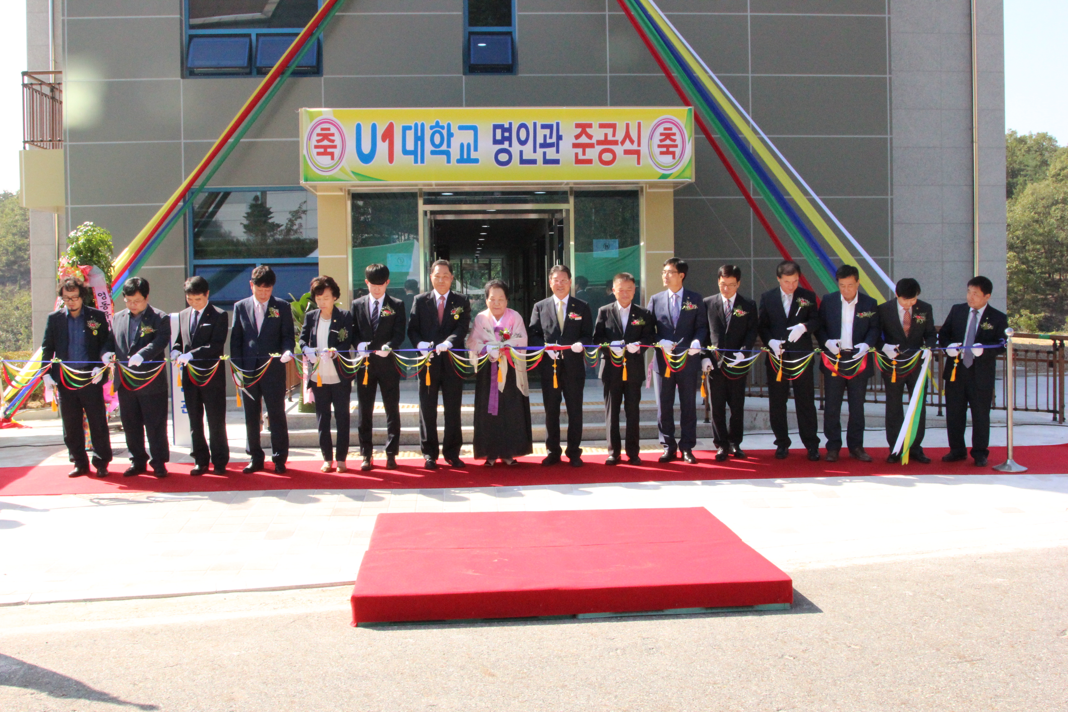 교내생활관 '명인관' 준공식