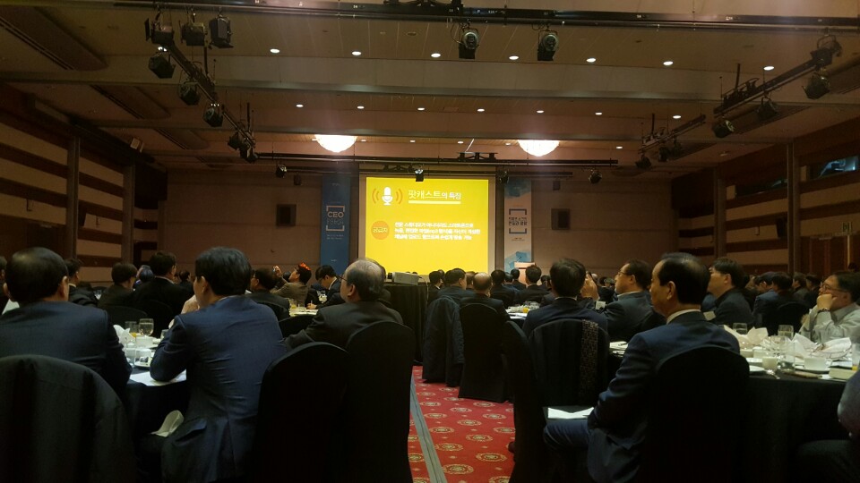 인사이트포럼 참석