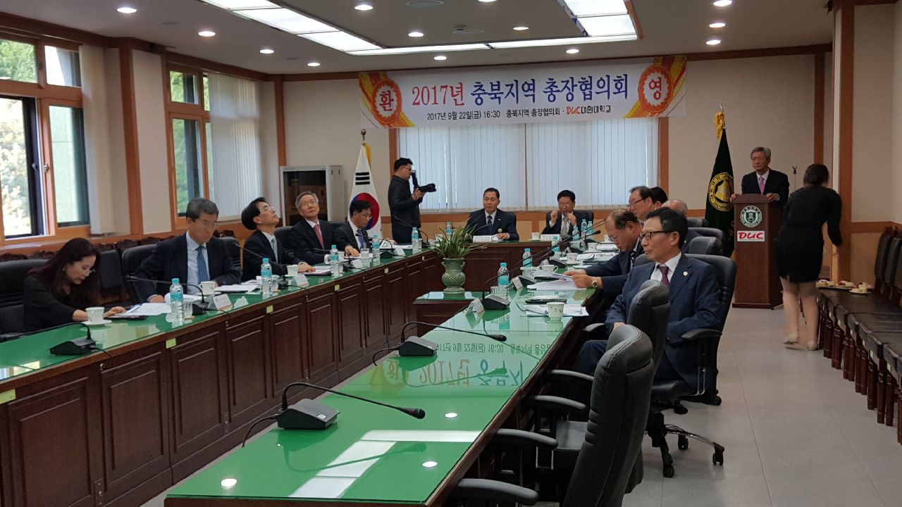 2017  9월 충북지역 총장협의회