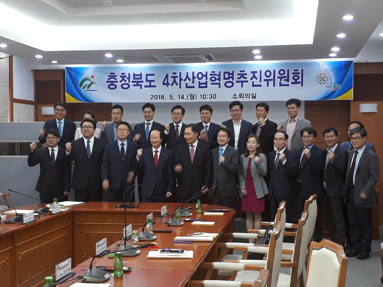 충청북도 4차산업혁명추진위원회