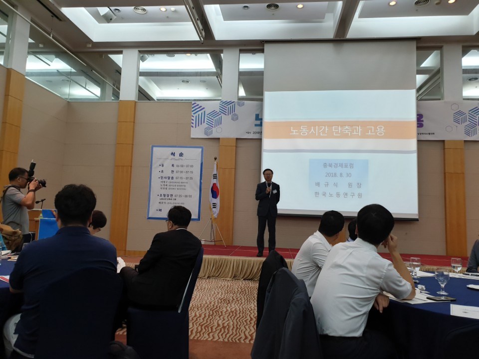 충북경제포럼 참석