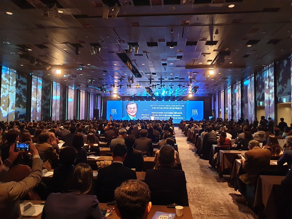 2018 글로벌 인재포럼