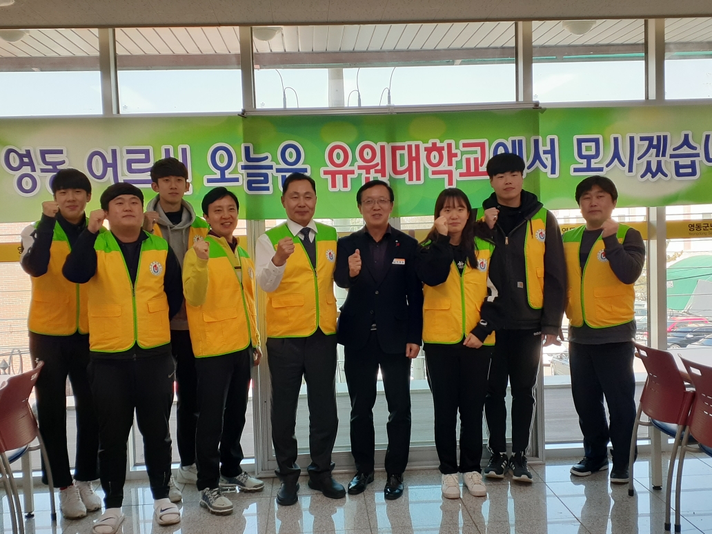 영동군 노인복지관 배식봉사