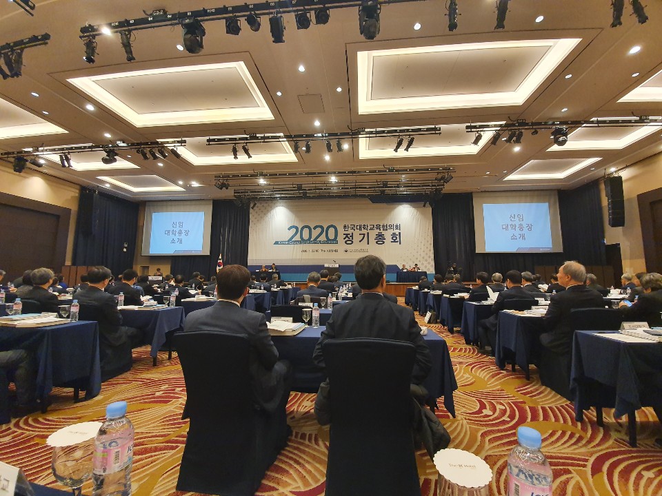 대교협 정기총회