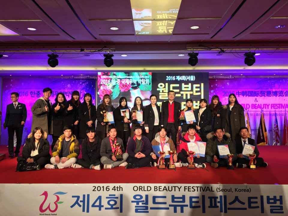 뷰티코스메틱학과 ‘제4회 월드뷰티페스티벌’ 그랑프리! 참가자 전원 수상!