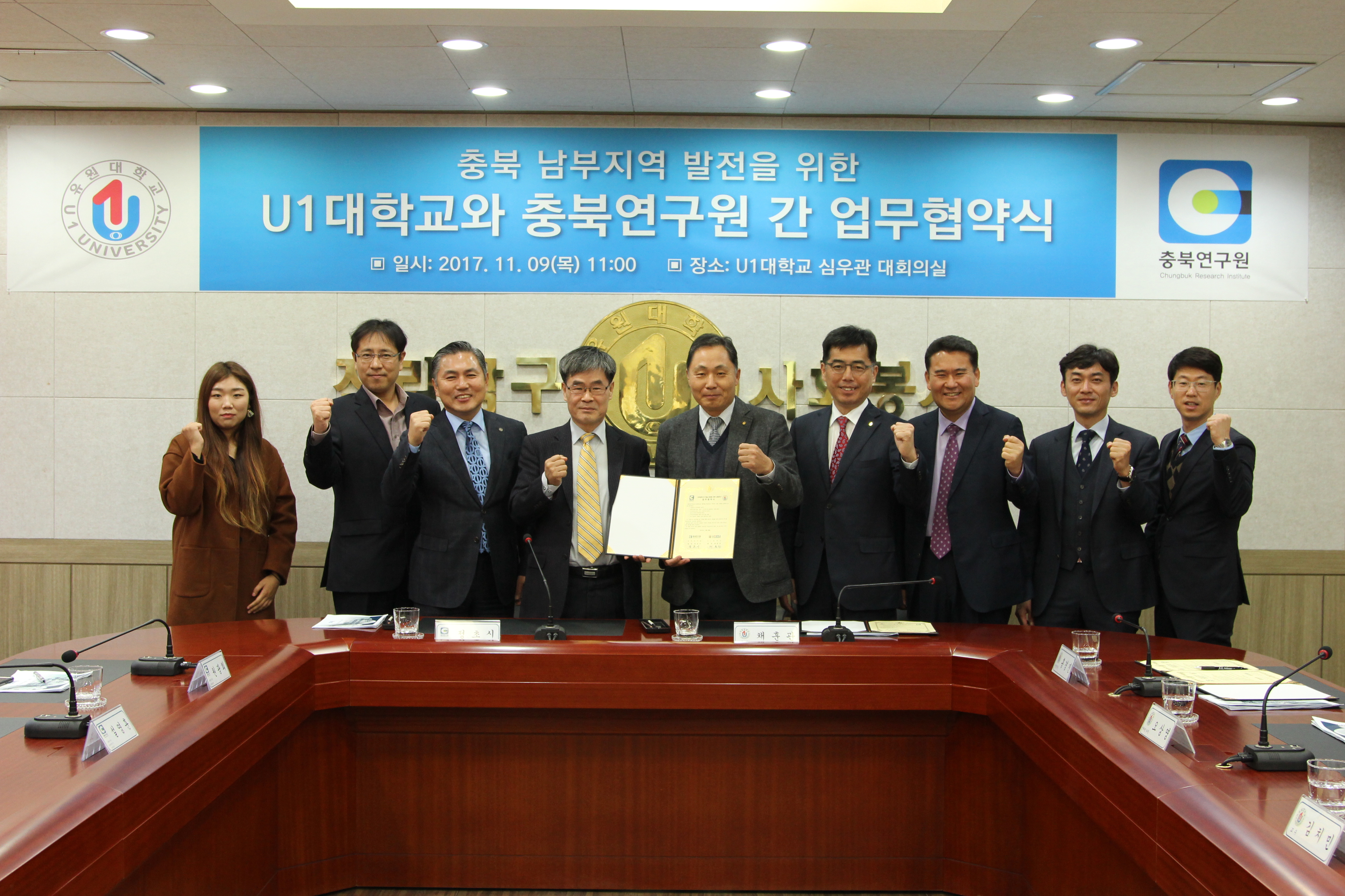 유원대학교, 충북연구원 간 업무 협약 실시