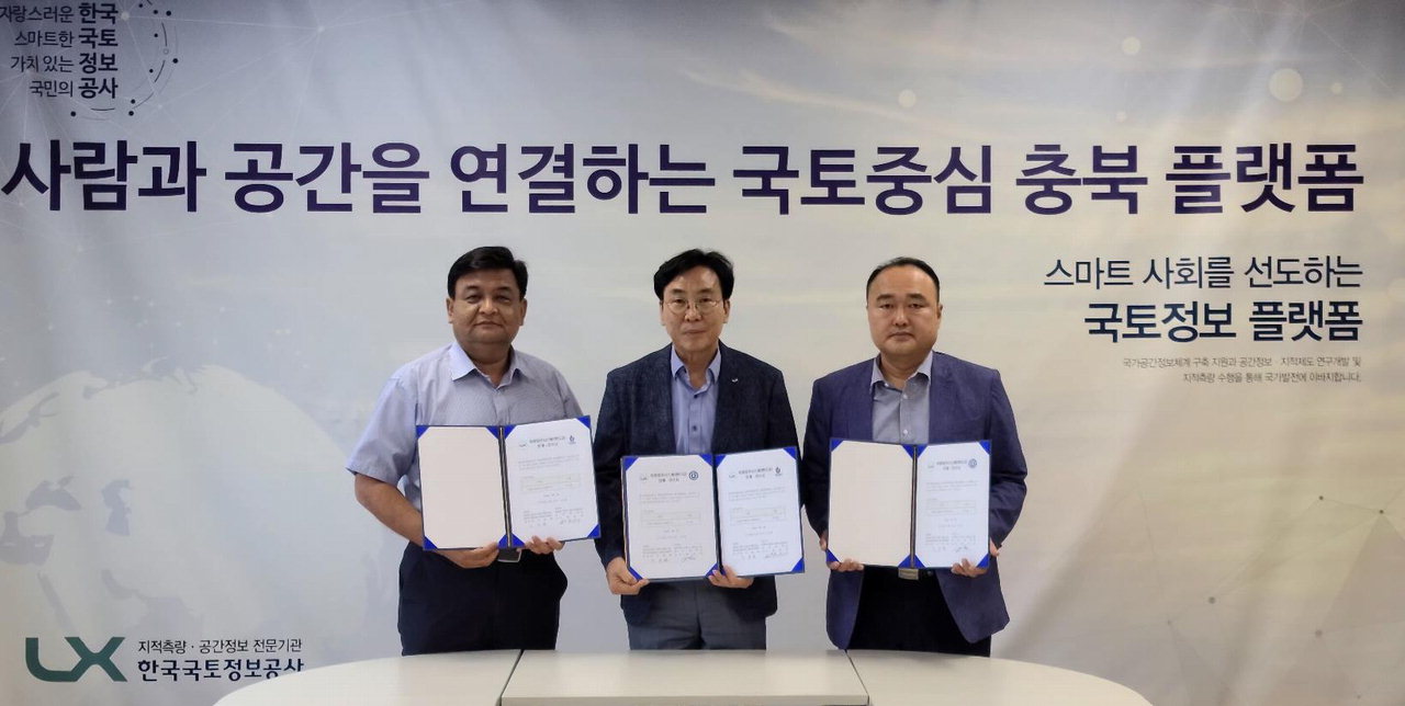 한국국토정보공사, 유원대에 측량업무 교육실습용 소프트웨어 기증