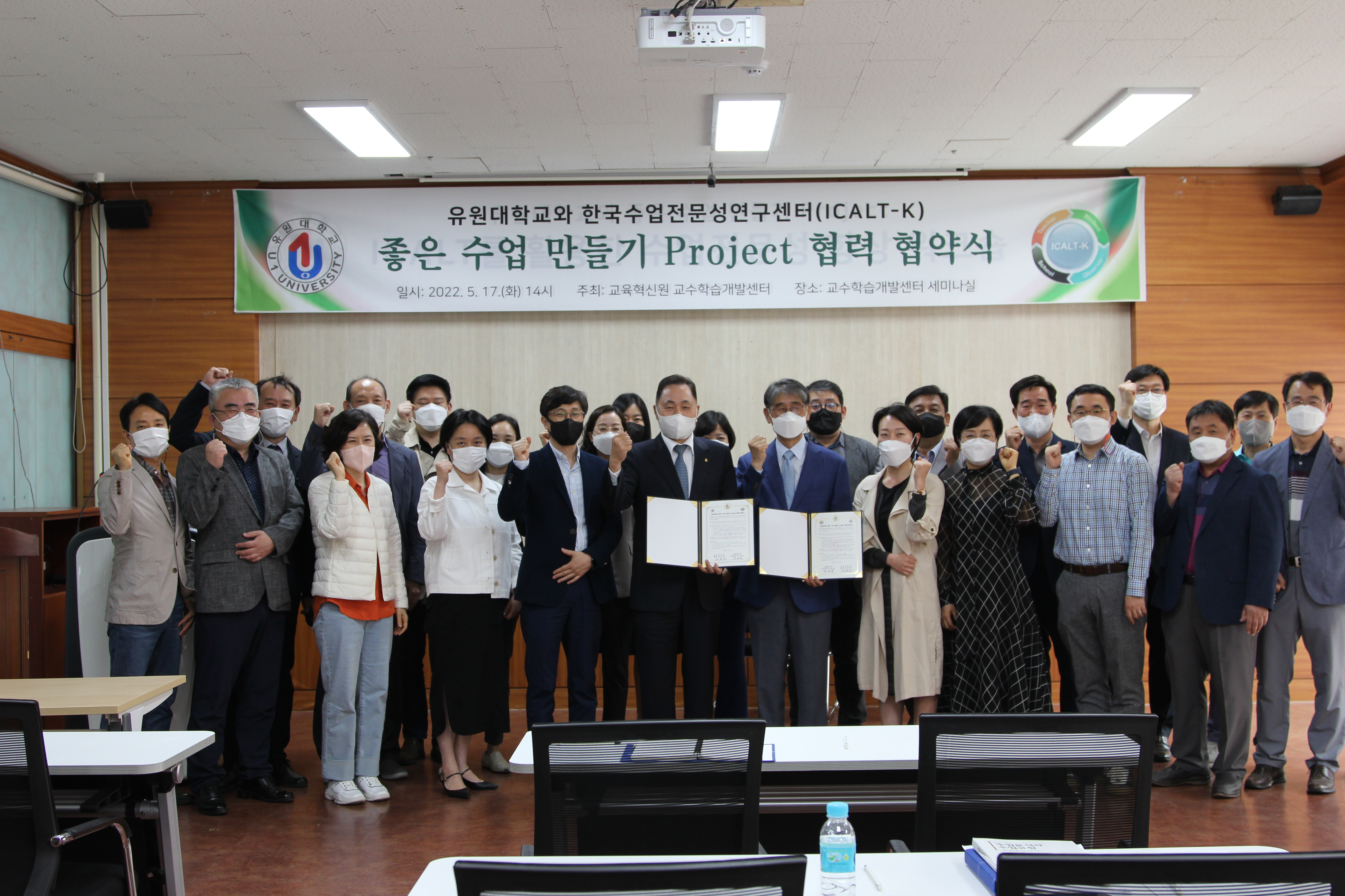 유원대학교, 대학수업에 ICALT(수업행동분석도구) 도입 ‘좋은 수업 만들기 Project’에 탄력