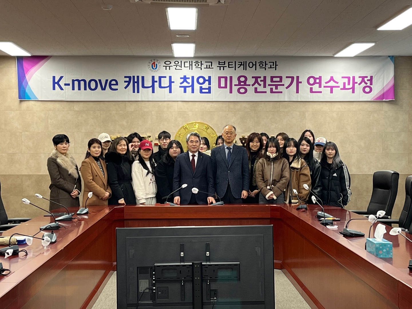 유원대, ‘K-move 스쿨 사업 해외 연수단’ 캐나다 출발!