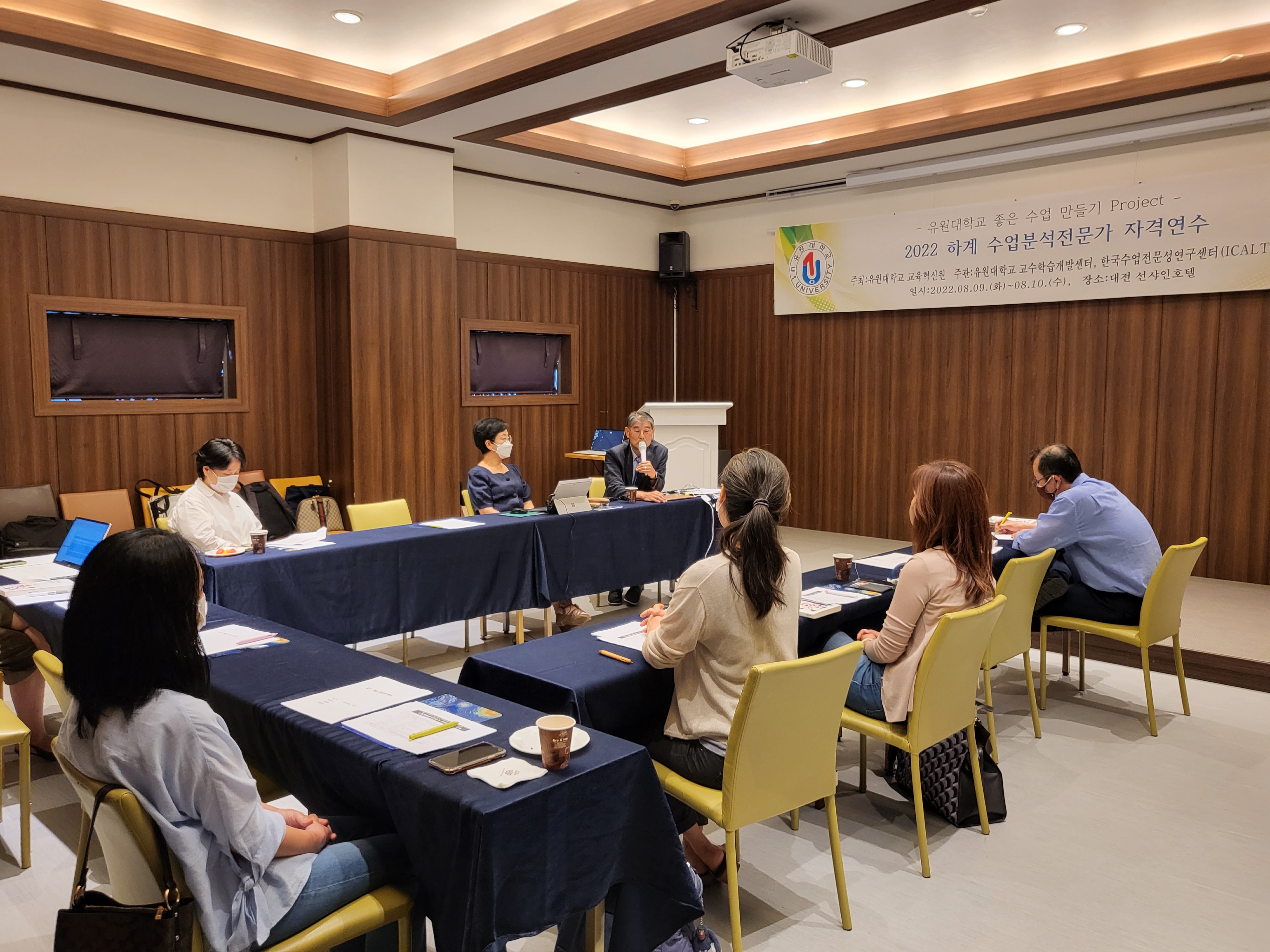 icalt 수업분석전문가 자격 연수1.jpg