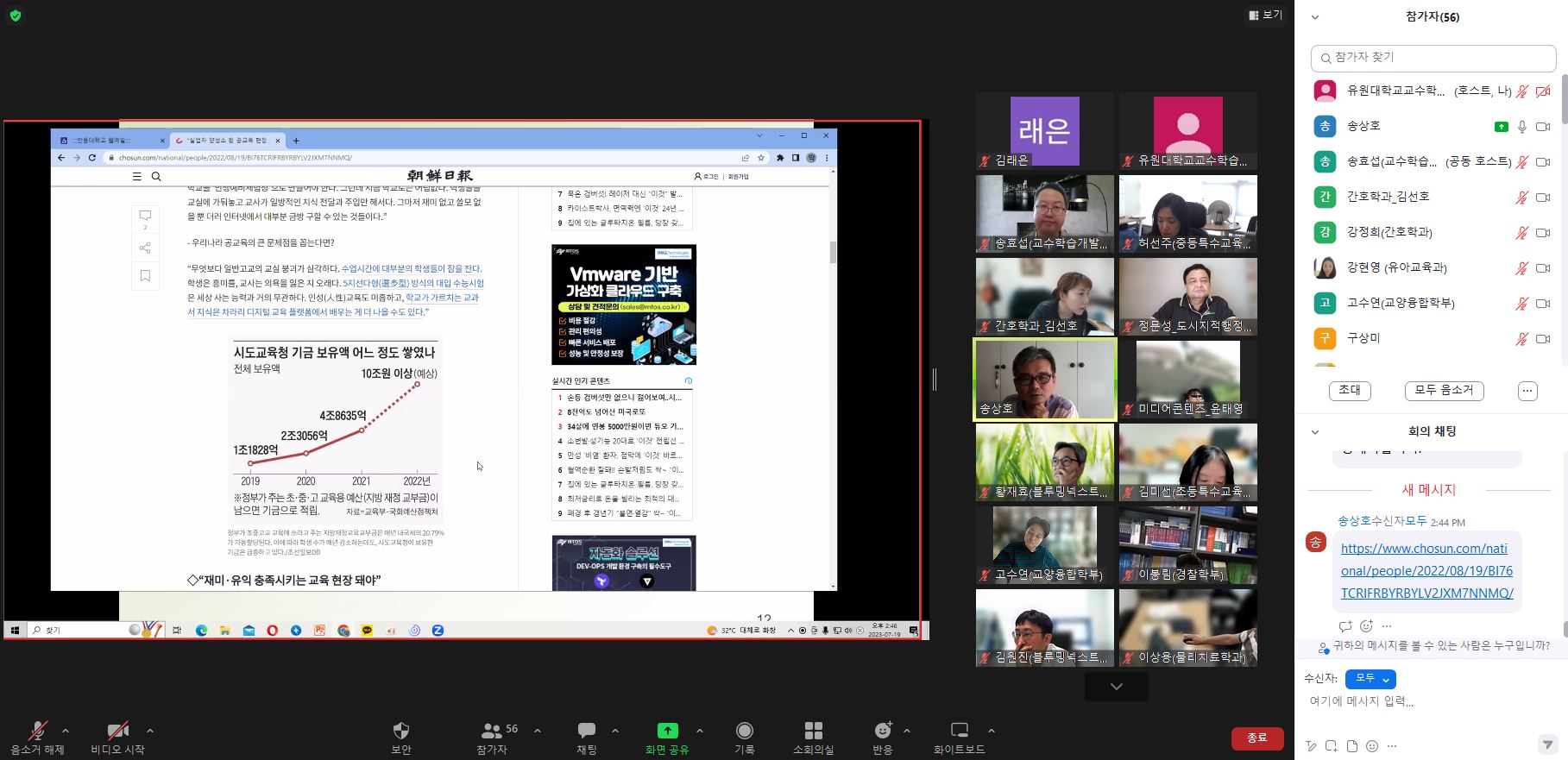 2023-1 좋은 대학 강의만들기 특강.jpg