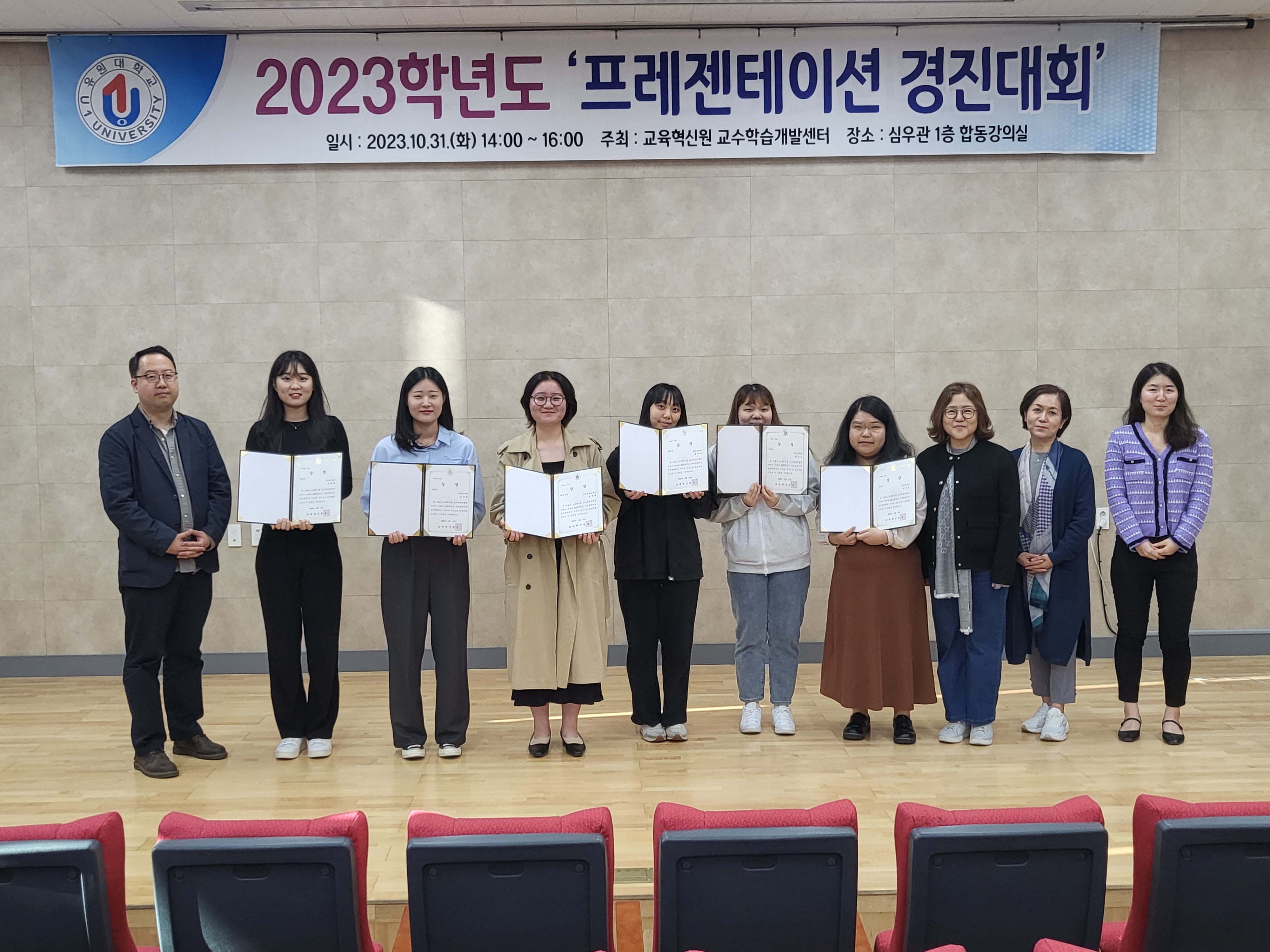 (2023.11.06)2023-2 아산캠퍼스 프레젠테이션 경진대회.jpg