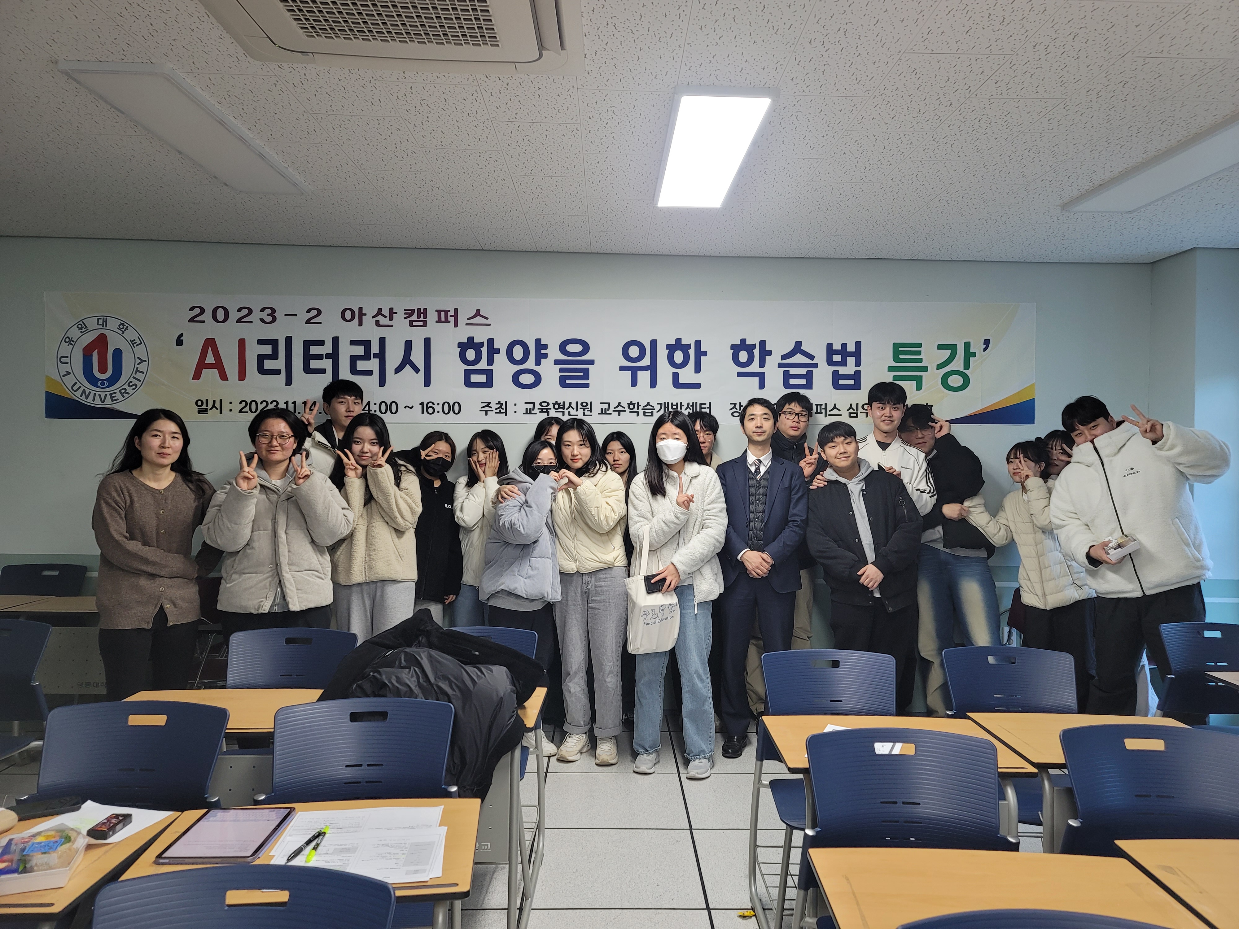 (2023.12.01)2023-2 아산캠퍼스 ai 리터러시 함양을 위한 학습법 특강.jpg