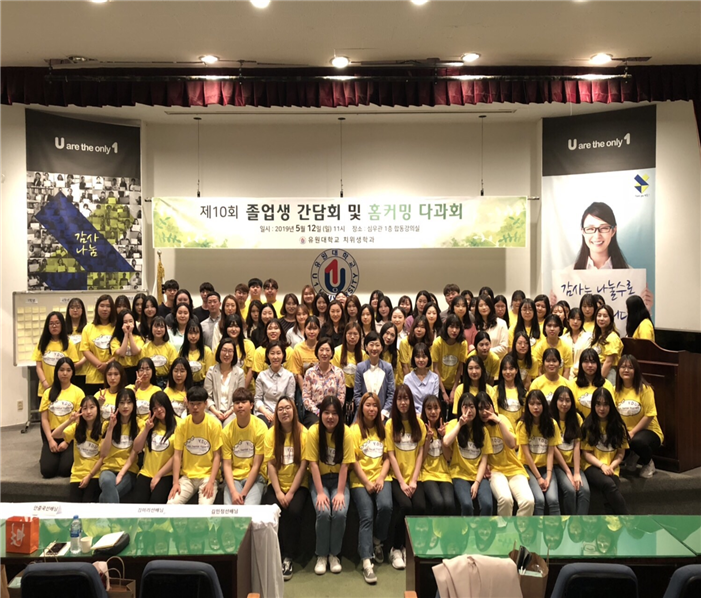 제10회 치위생학과 졸업생 간담회 및 홈커밍 다과회.png