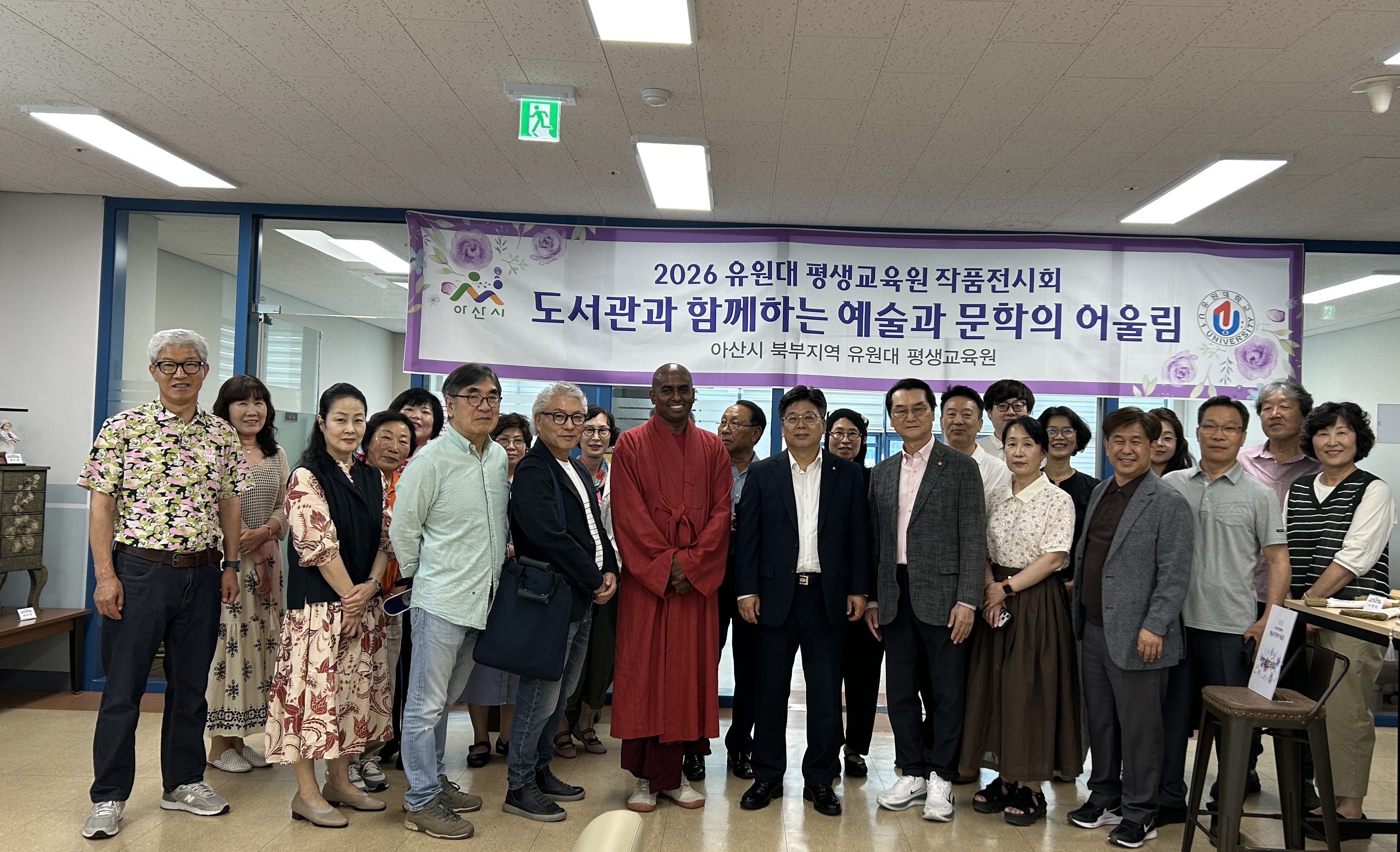 예술과 문학의 어울림