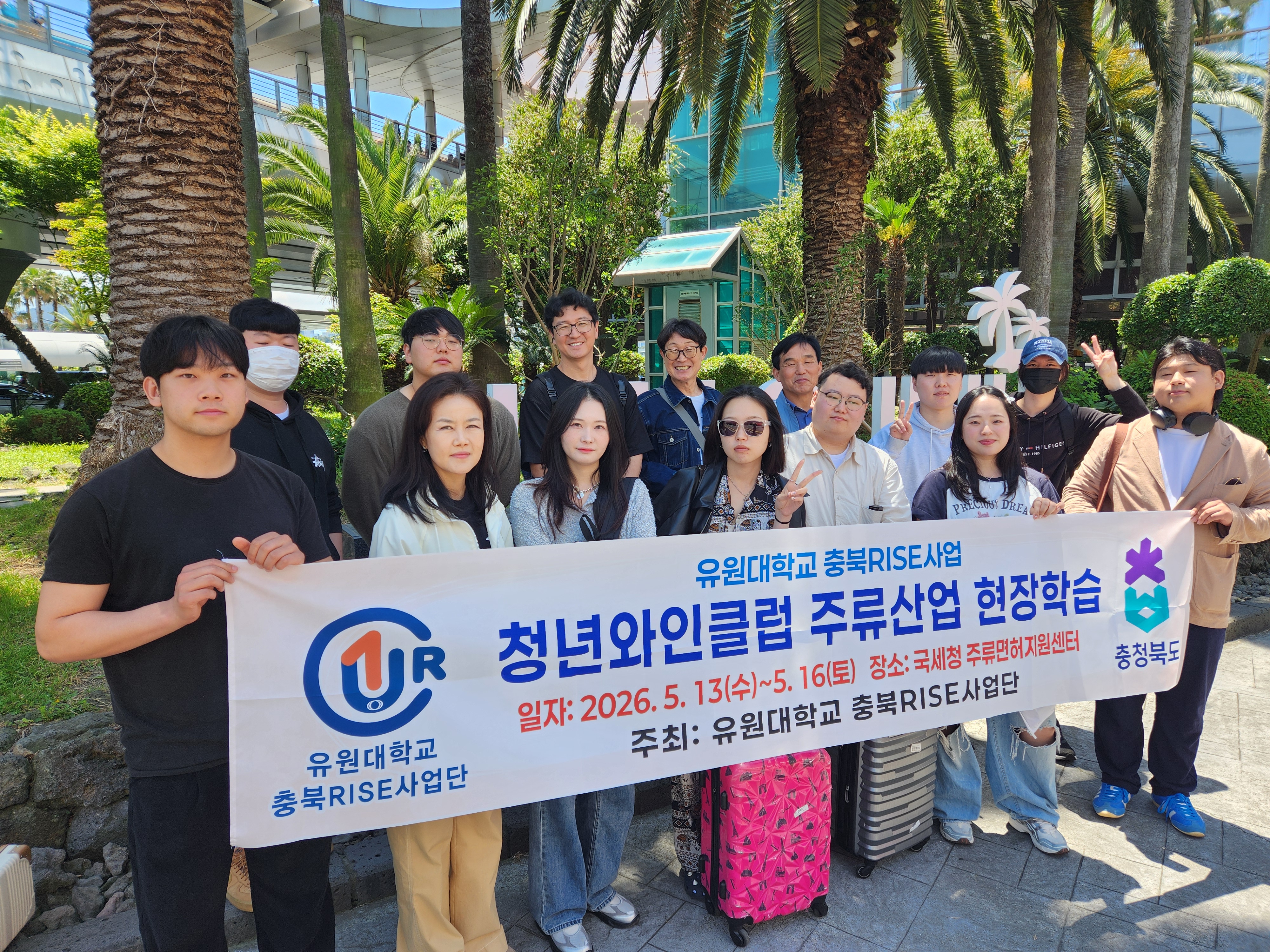 제주 국세청주류면허센터 현장학습