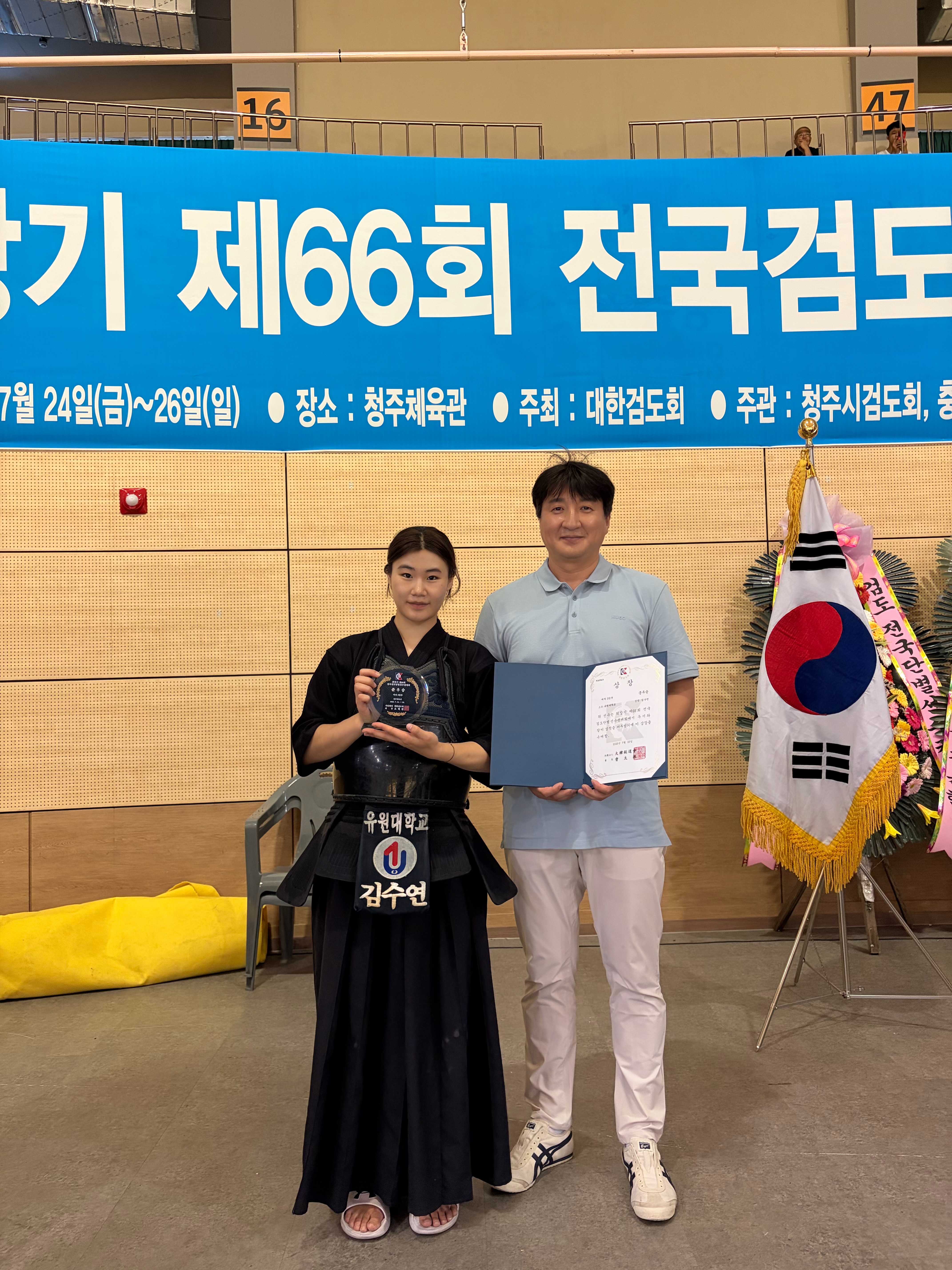 유원대학교, 회장기 제66회 전국검도단별선수권대회 3단부·초단부 준우승_2