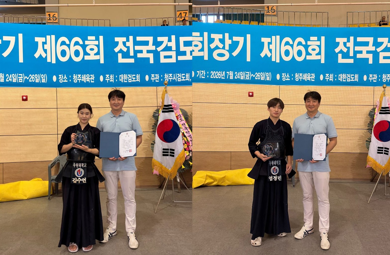 유원대학교, 회장기 제66회 전국검도단별선수권대회 3단부·초단부 준우승