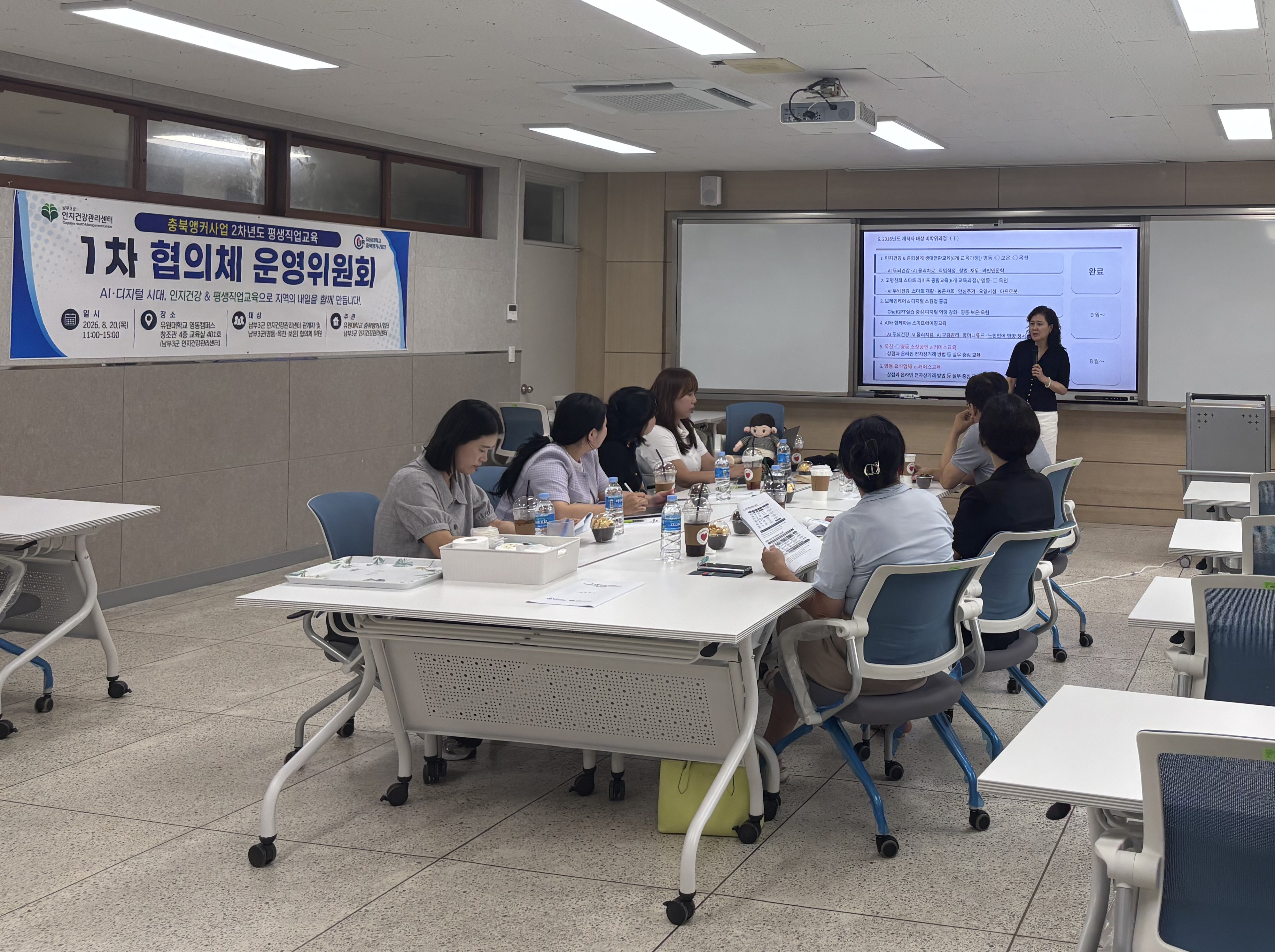 유원대 남부3군 협의체 운영위원회 개최