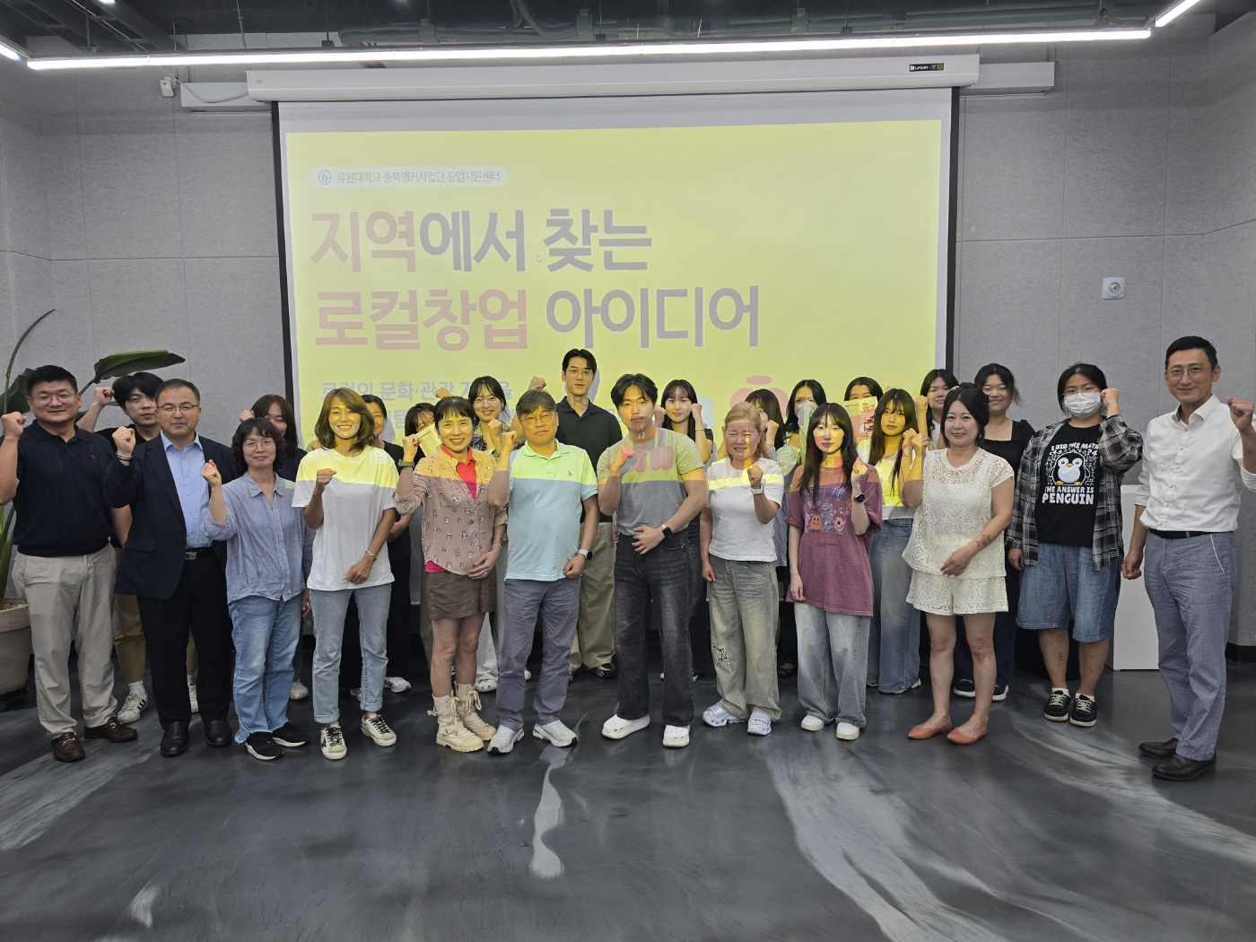 유원대 로컬창업 아이디어 현장 캠프_1