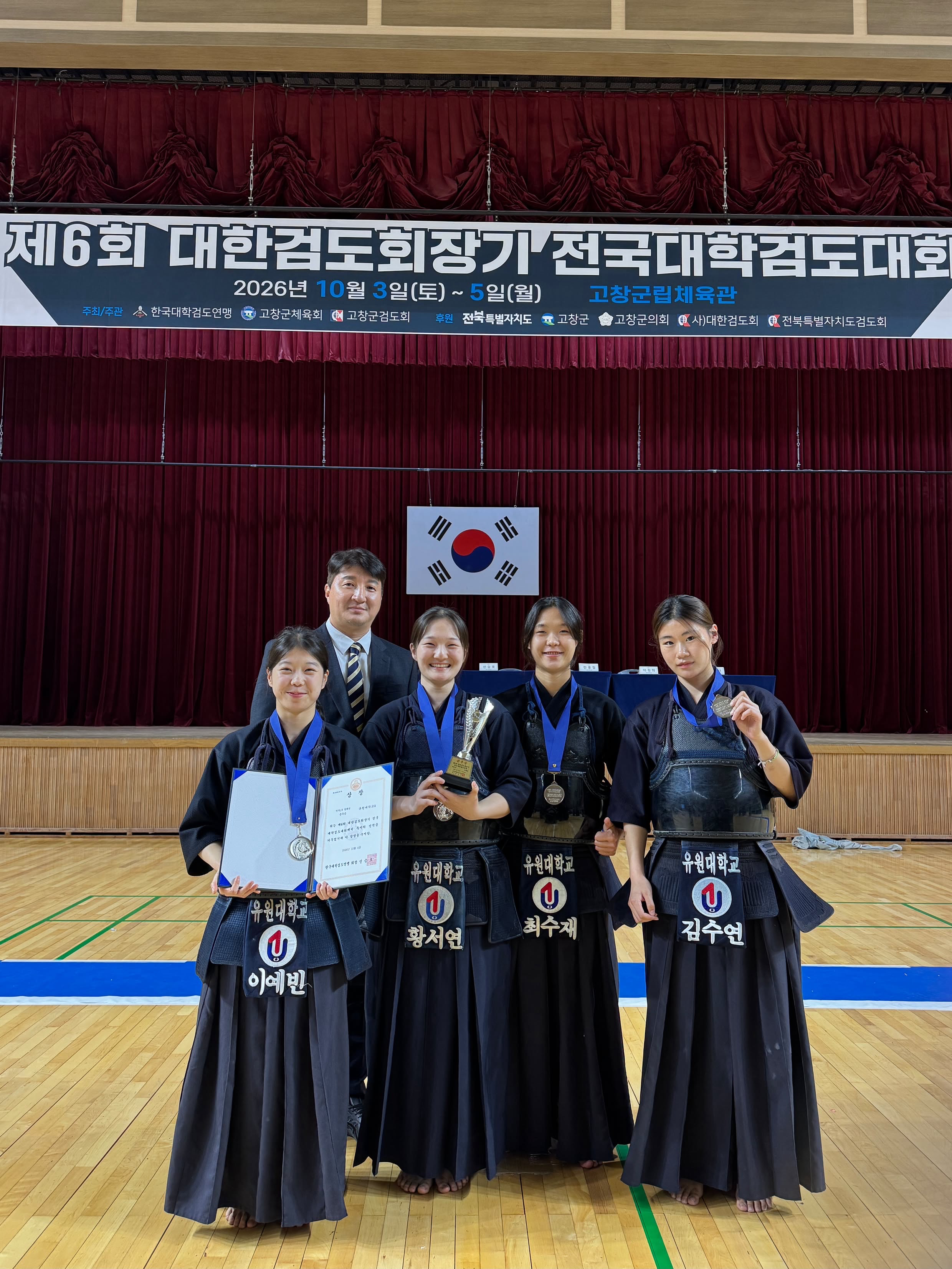 제 6회 대한검도회장 전국대학 검도연맹전 단체전 자료사진
