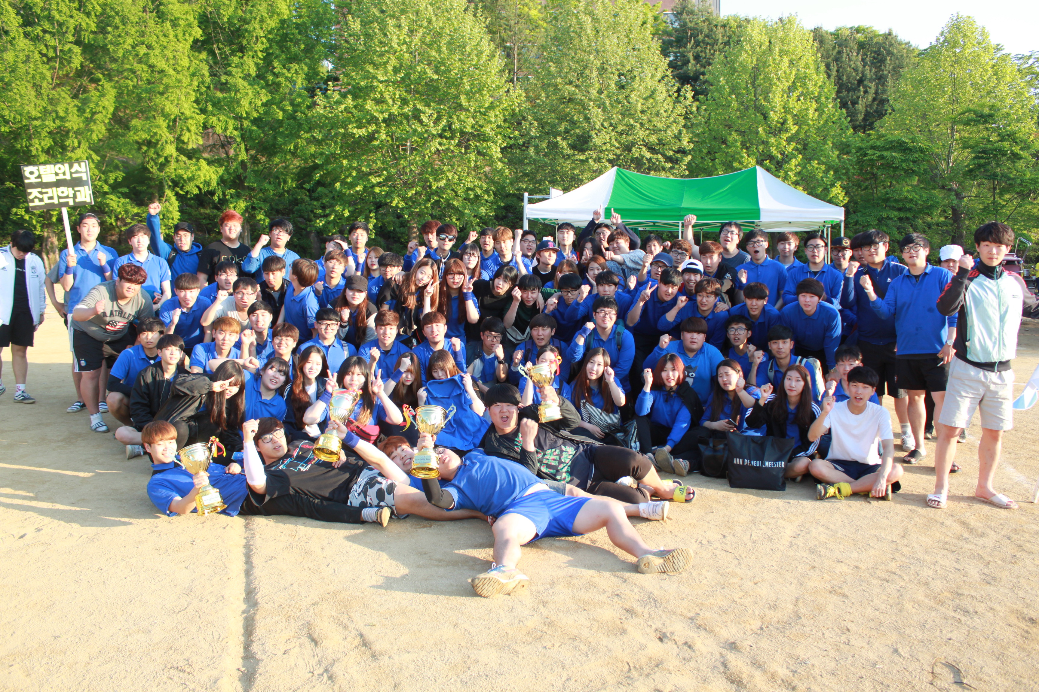 2016년 체육대회