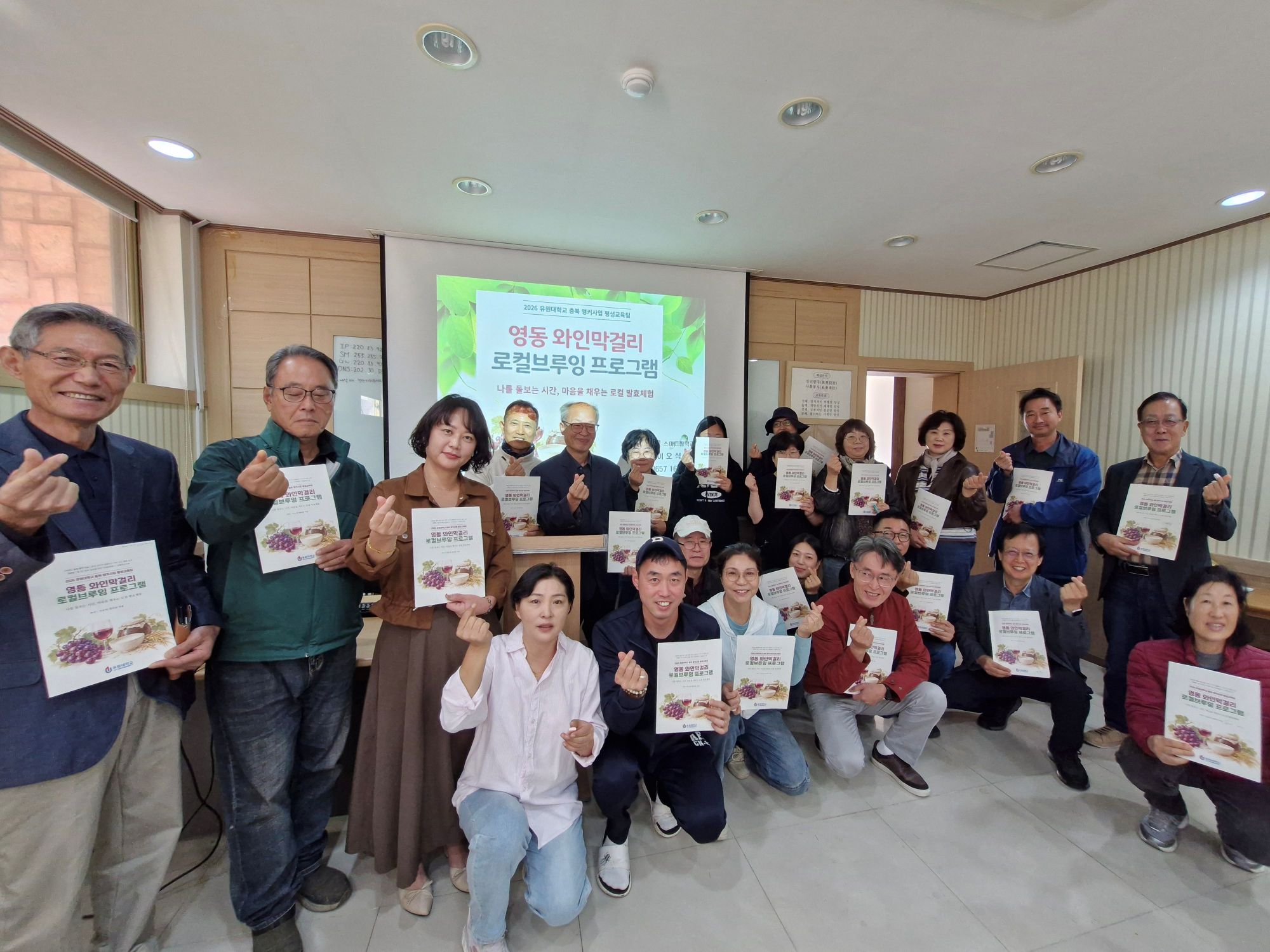 유원대 영동와인막걸리 로컬브루잉1