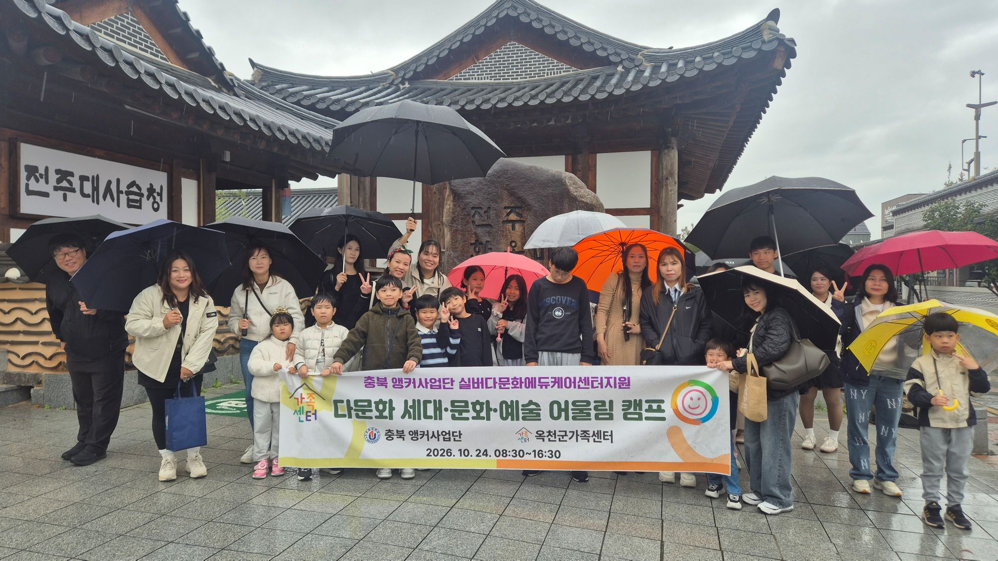 유원대 다문화세대어울림캠프 1