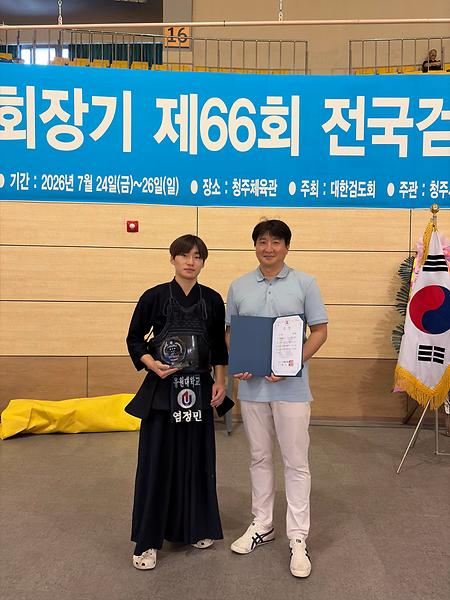 유원대학교, 회장기 제66회 전국검도단별선수권대회 3단부·초단부 준우승_1