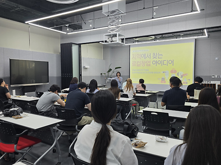 유원대 로컬창업 아이디어 현장 캠프_2