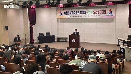 외국인 신입생 오티1